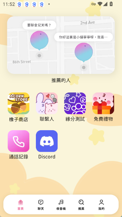 beemoai°ذװv2.20.0 ٷ