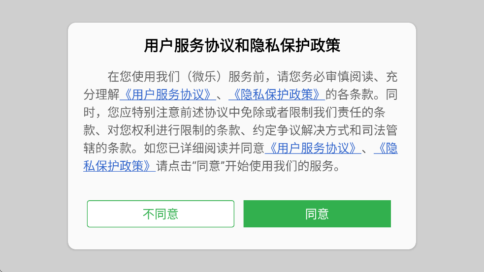 ΢Ĵ齫ذװֻv47.0.1 ׿