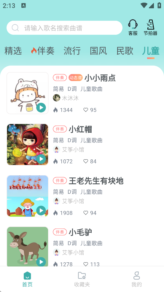 ذװѰv1.3.2 ׿