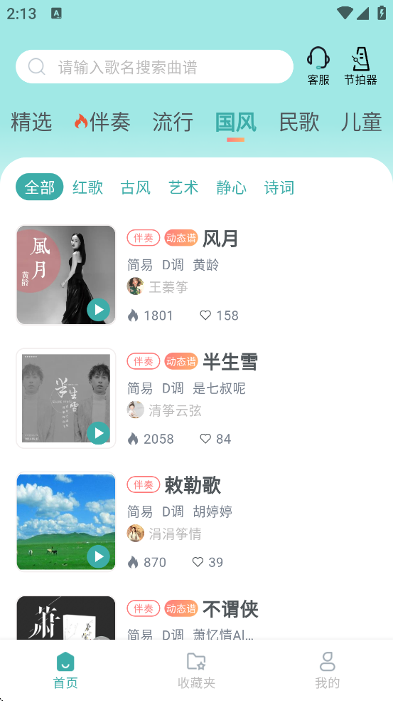 ذװѰv1.3.2 ׿
