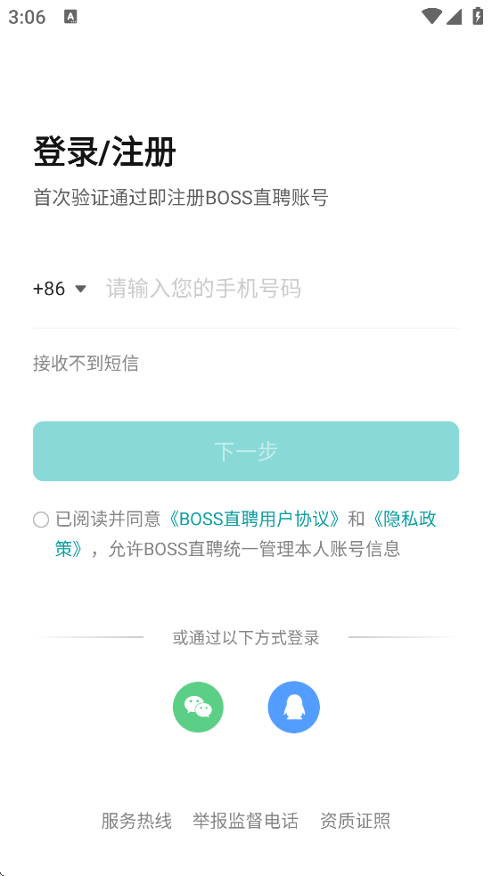 BOSSֱƸappذ׿v13.070 °