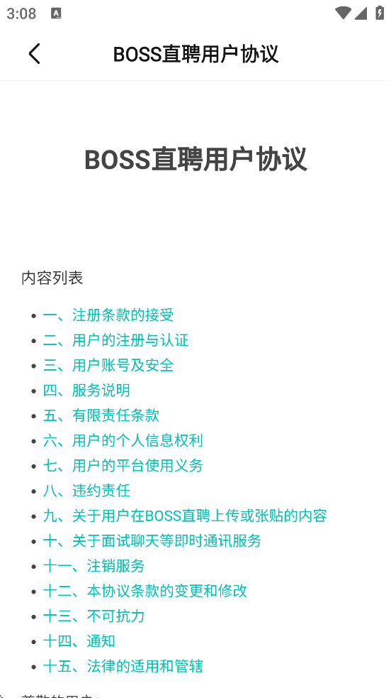 BOSSֱƸappذ׿v13.070 °