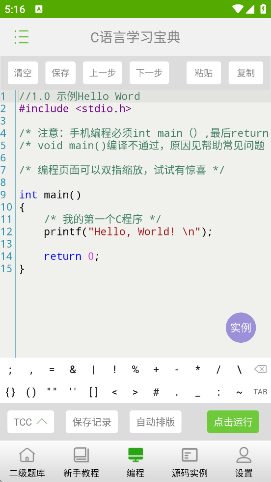 Cѧϰappذװv6.3.3.4 ׿