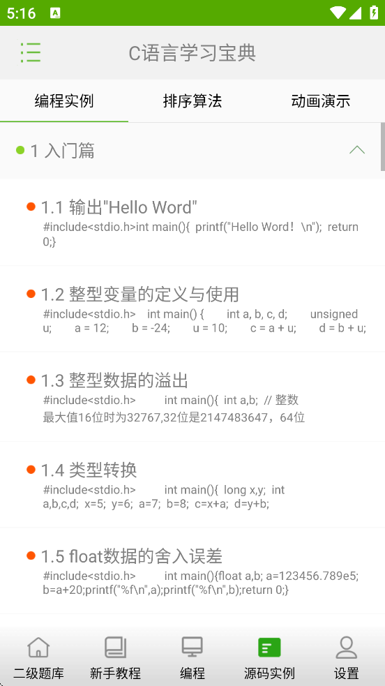 Cѧϰappذװv6.3.3.4 ׿