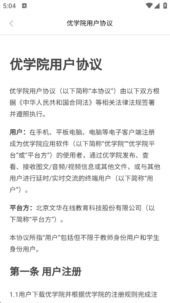 ѧԺٷذװv1.9.63 ׿