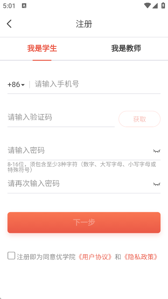 ѧԺٷذװv1.9.63 ׿