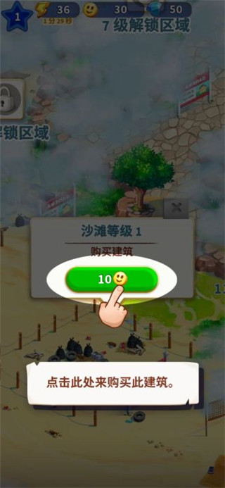 С°汾أTravel Townv2.12.391 ׿