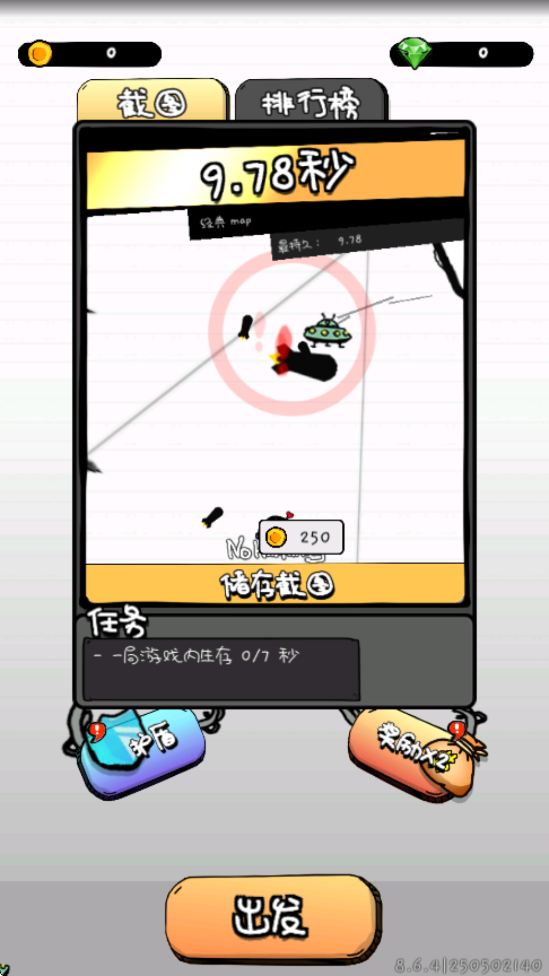 ˵Ϸذװ棨No Humanityv8.6.4 ׿