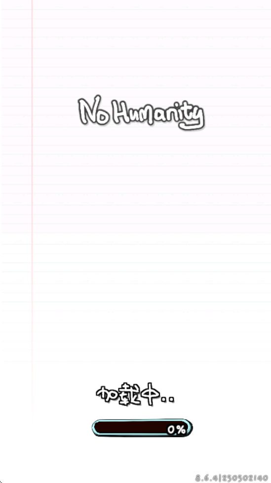 ˵Ϸذװ棨No Humanityv8.6.4 ׿