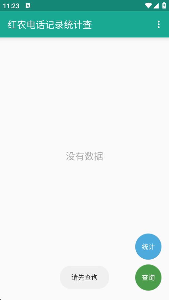 ũ绰¼ͳƲ°汾v1.0.3 ׿