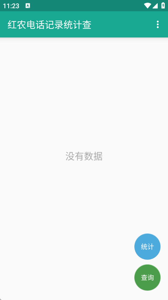 ũ绰¼ͳƲ°汾v1.0.3 ׿