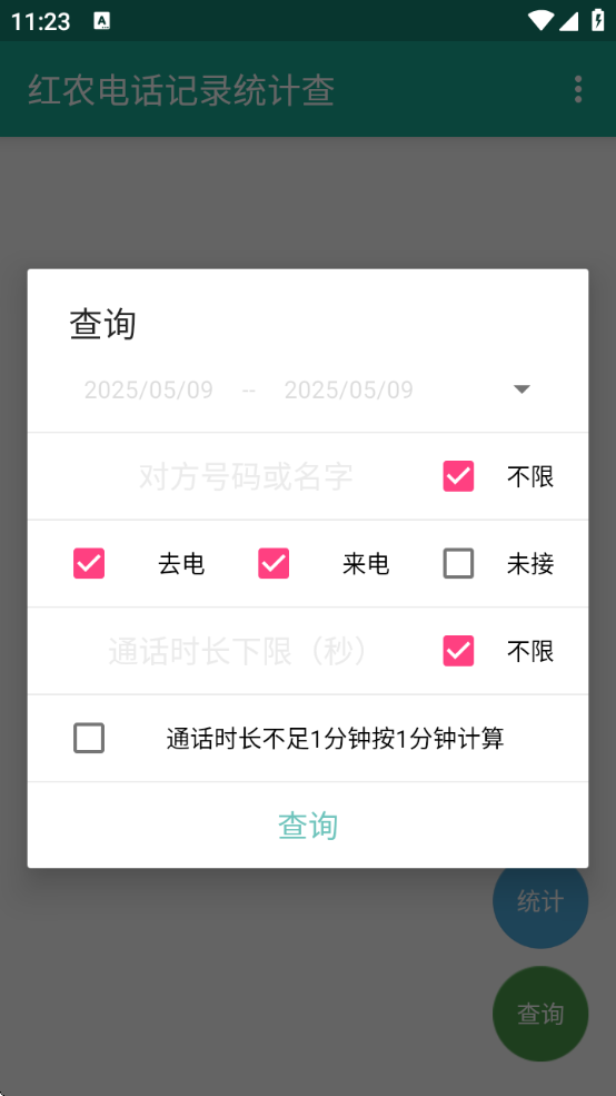ũ绰¼ͳƲ°汾v1.0.3 ׿