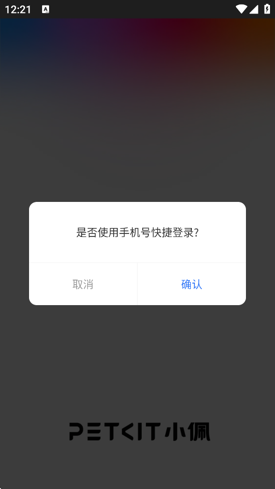 Сذװֻv12.3.1 ׿
