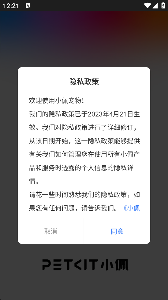 Сذװֻv12.3.1 ׿