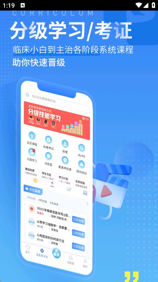 ҽذװv8.5.4 ׿