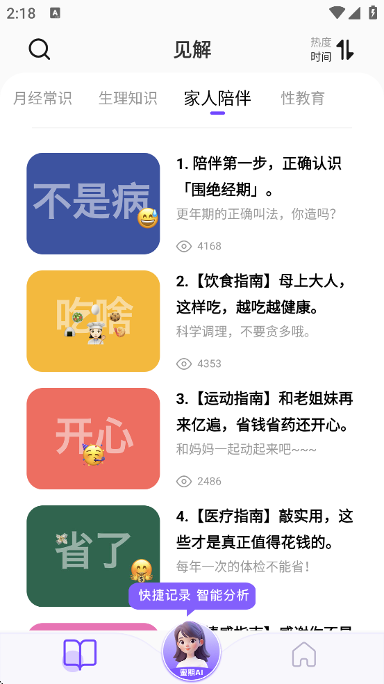 °汾v2.7.1 ׿