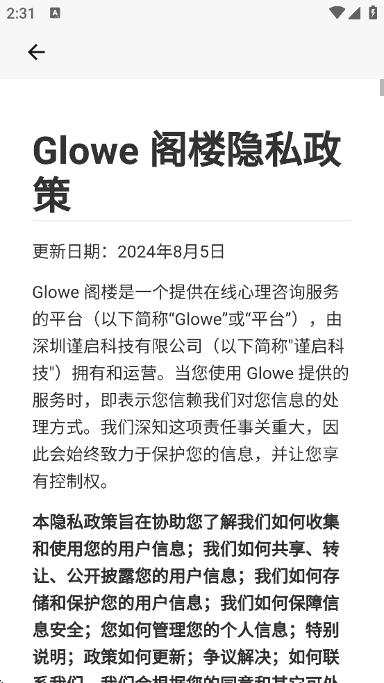 Glowe¥عٷv3.18.1 °