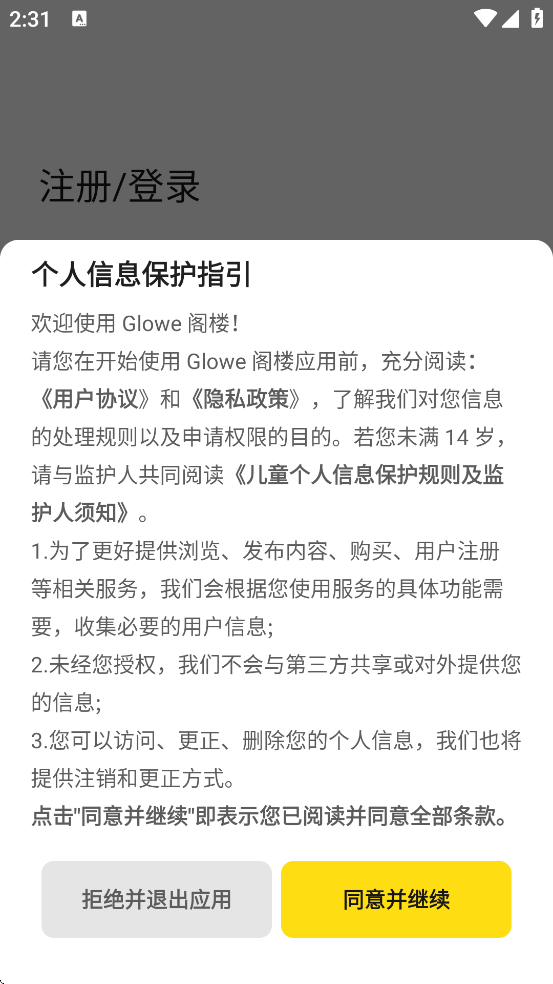 Glowe¥عٷv3.18.1 °