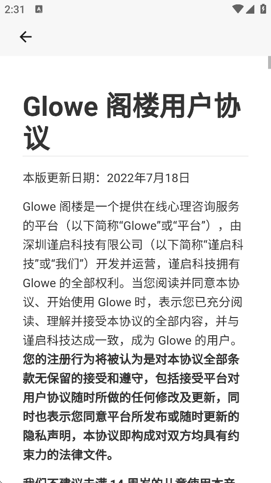 Glowe¥عٷv3.18.1 °