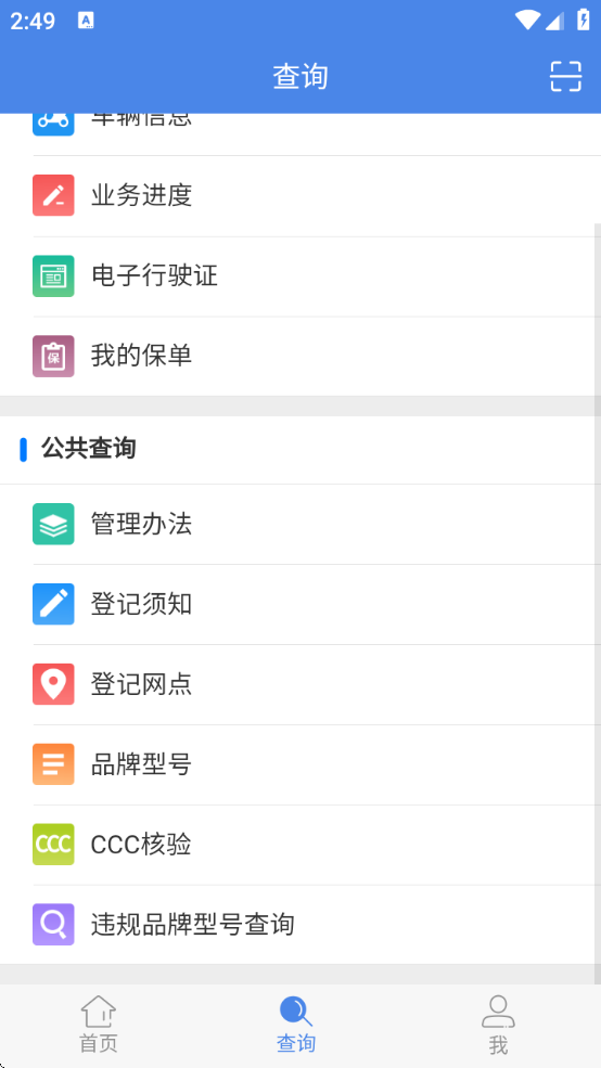 ȫ綯гǼذװv1.3.6 ׿