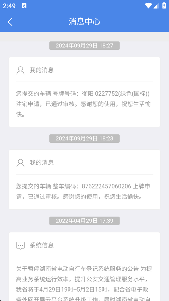 ȫ綯гǼذװv1.3.6 ׿
