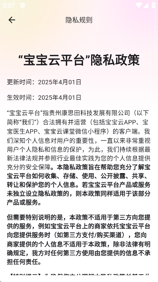 °汾ذװv6.4.1 ٷ
