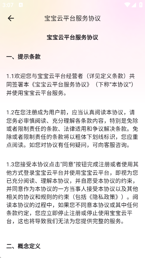 °汾ذװv6.4.1 ٷ