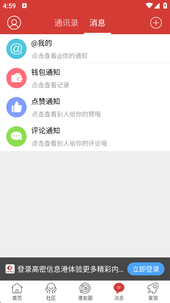Ϣappذװv5.6 ׿