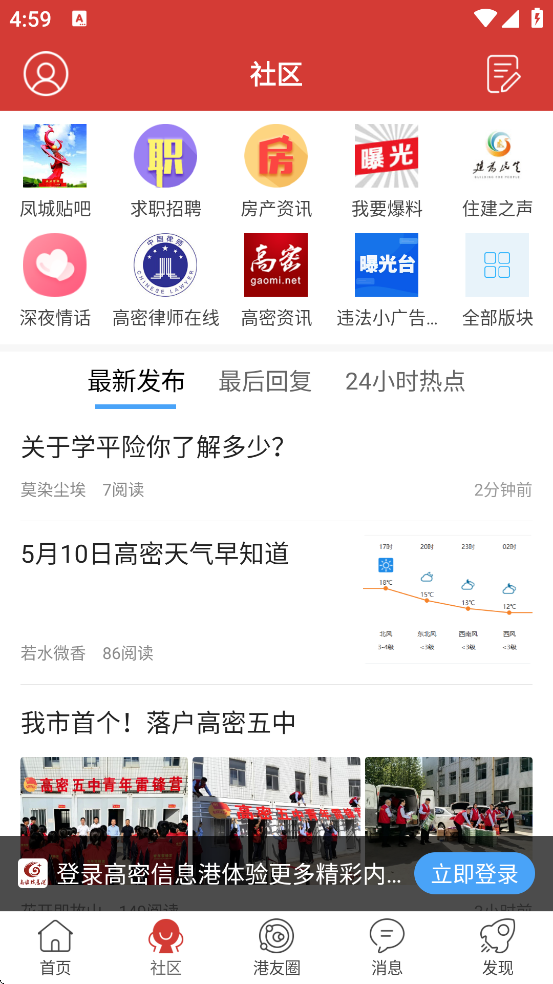 Ϣappذװv5.6 ׿