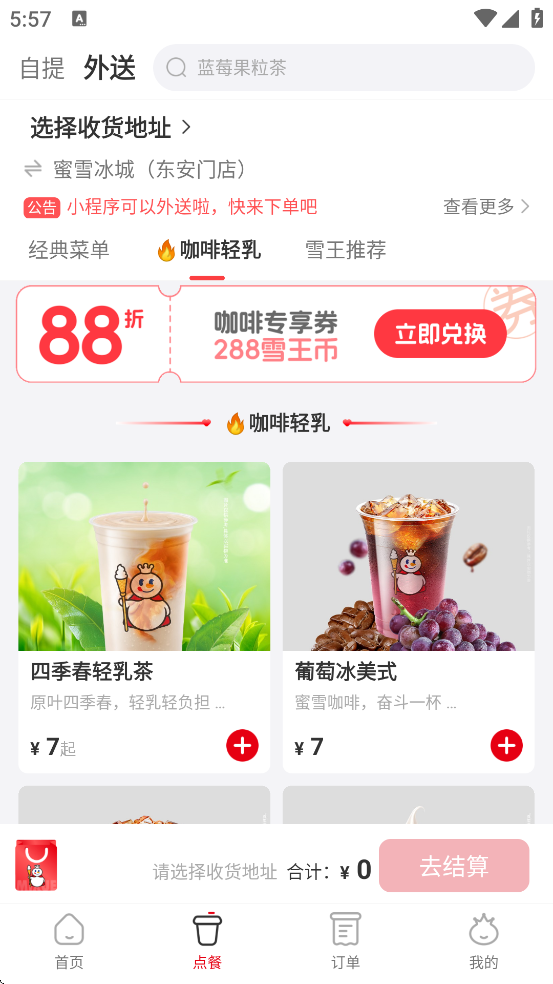 ѩappٷv3.3.22 °
