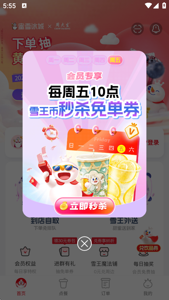 ѩappٷv3.3.22 °