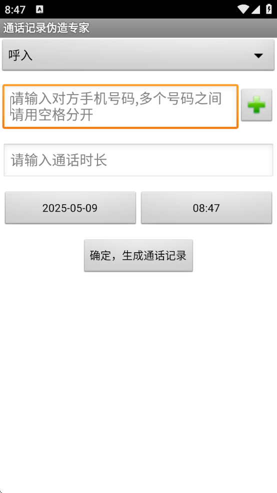 ͨ¼αרapp׿ֻذװv1.2 °