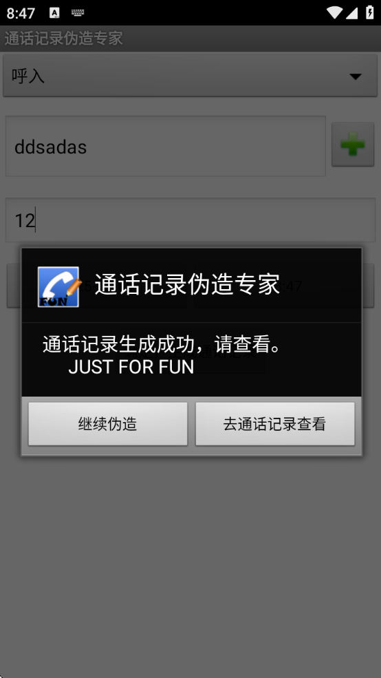 ͨ¼αרapp׿ֻذװv1.2 °