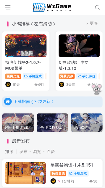 аӰ׿°汾ذװ(WxGame)