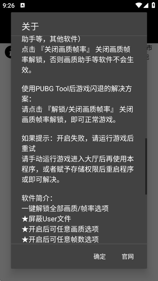 °ذװ(PUBG Tool)