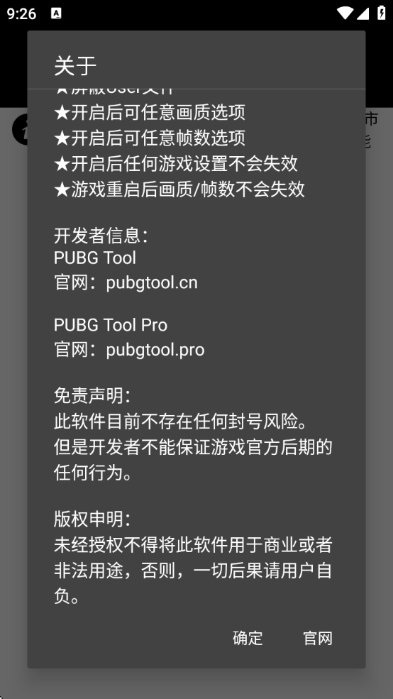 °ذװ(PUBG Tool)