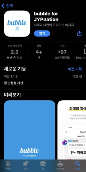 jypbubble°汾2025