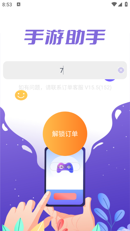 ɫϺapp