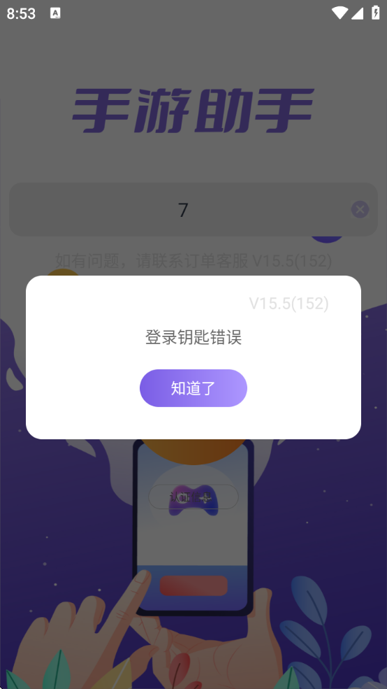 ɫϺapp