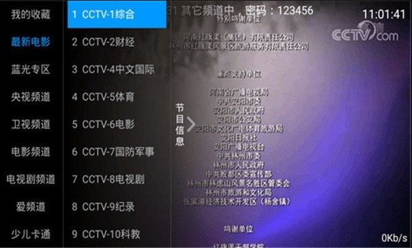 ˮTVapkٷ