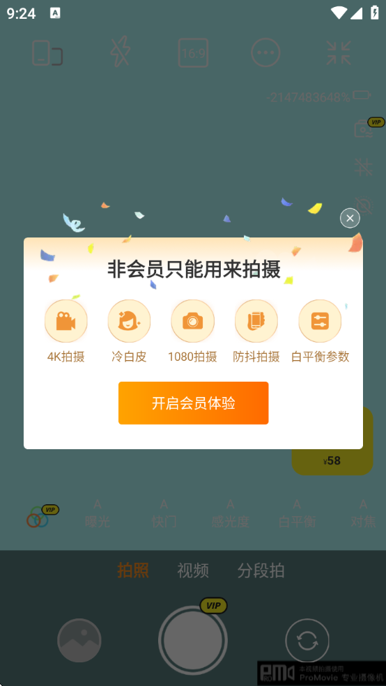 promovieרҵappذ׿