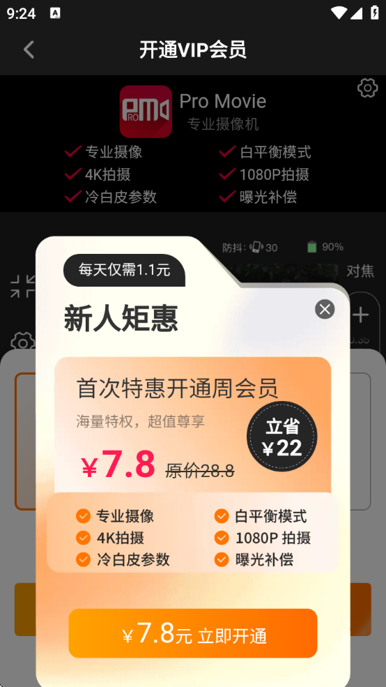 promovieרҵappذ׿