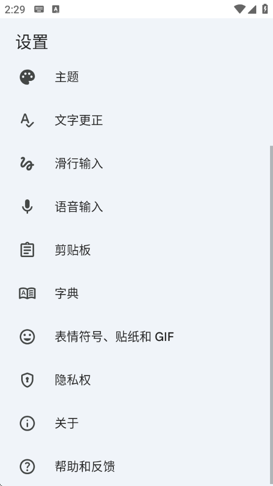 ȸ뷨°汾ֻذװ(Gboard)