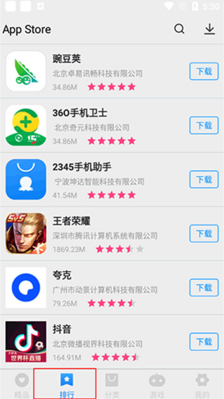 appstoreٷ
