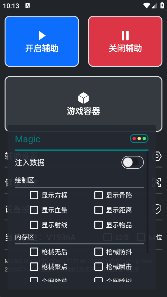 Magic pubg