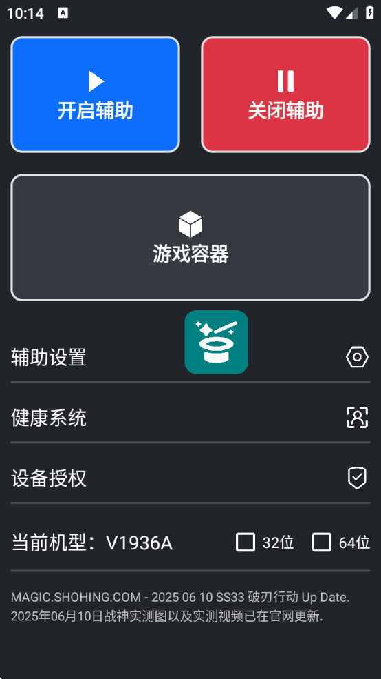Magic pubg