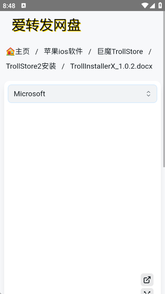 ħ̵2׿°氲װ(trollstore2)