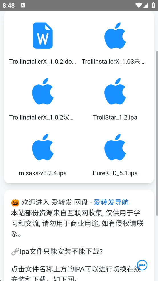 ħ̵2׿°氲װ(trollstore2)