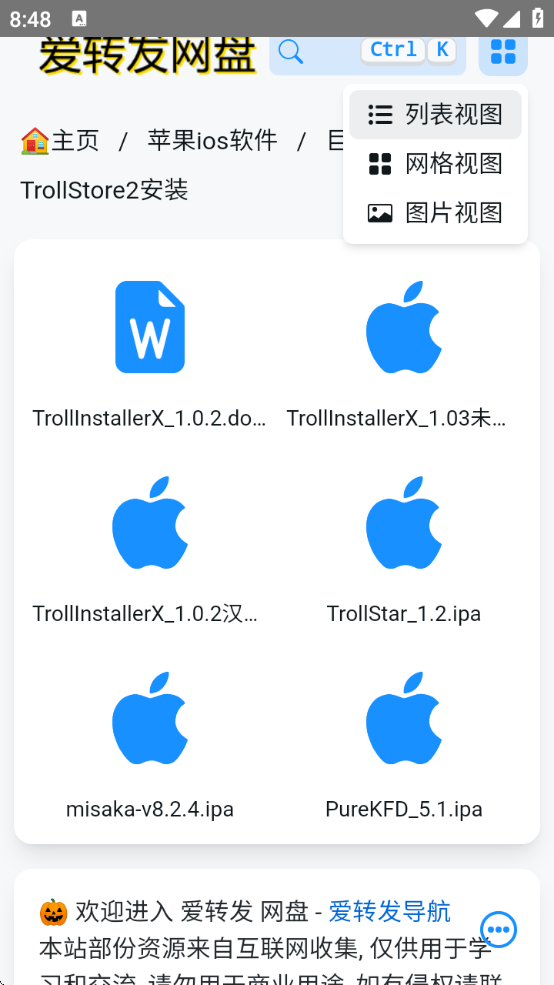 ħ̵2׿°氲װ(trollstore2)