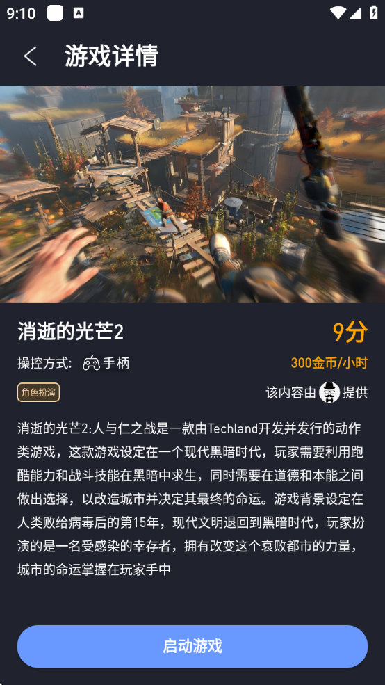 ÷Ϸapp